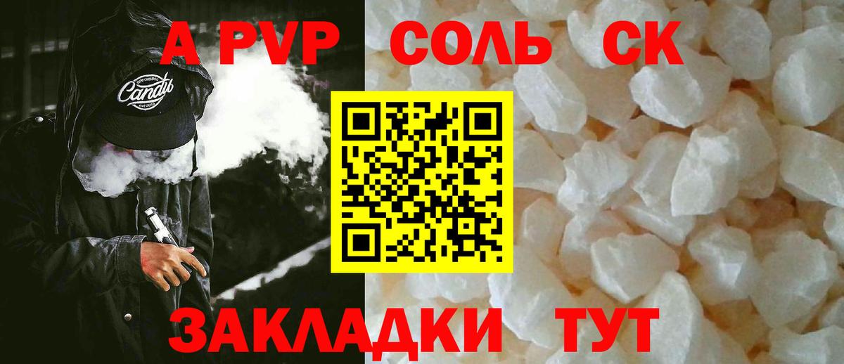 Alfa_PVP СК КРИС  Вход с VPN  Alfa_PVP крисы CK  А ПВП  Бугуруслан  Alpha-PVP кристаллы 