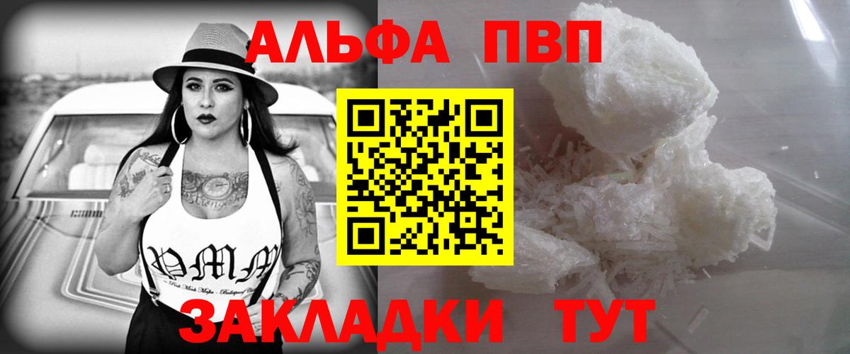 Alpha-PVP VHQ Бугуруслан