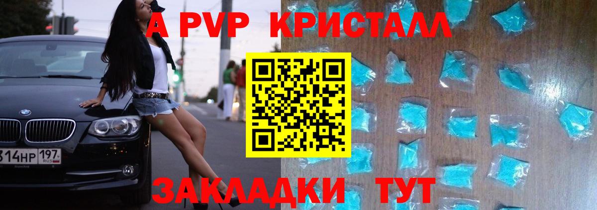 Alpha-PVP VHQ  Альфа ПВП мука  Бугуруслан 