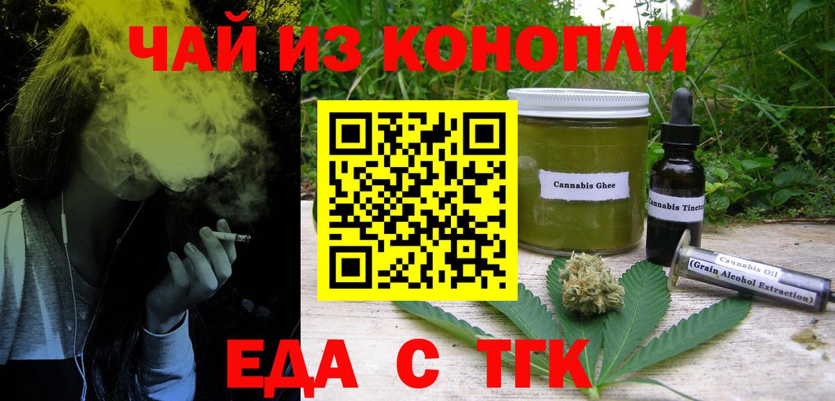 Canna-Cookies марихуана Бугуруслан
