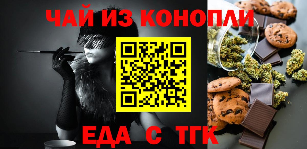 Бугуруслан  Печенье с ТГК марихуана  Вход с VPN 
