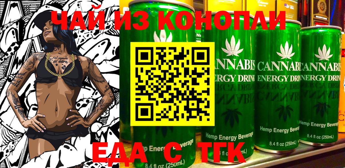 Cannafood конопля Бугуруслан