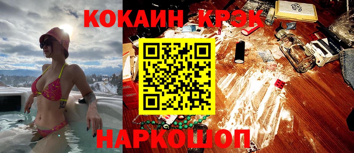 COCAIN 98%  Кокаин VHQ  Бугуруслан 