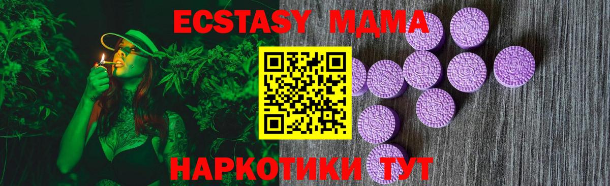 Экстази 250 мг  Вход с VPN  Экстази Дубай  Бугуруслан 