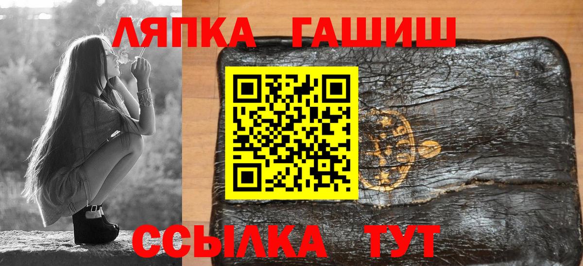 Бугуруслан  ГАШИШ хэш  Гашиш  Вход с VPN  ГАШИШ хэш 