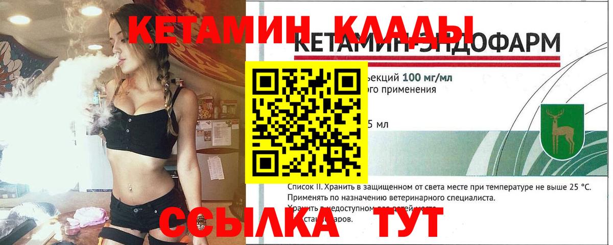 КЕТАМИН ketamine  Вход с VPN  Бугуруслан 