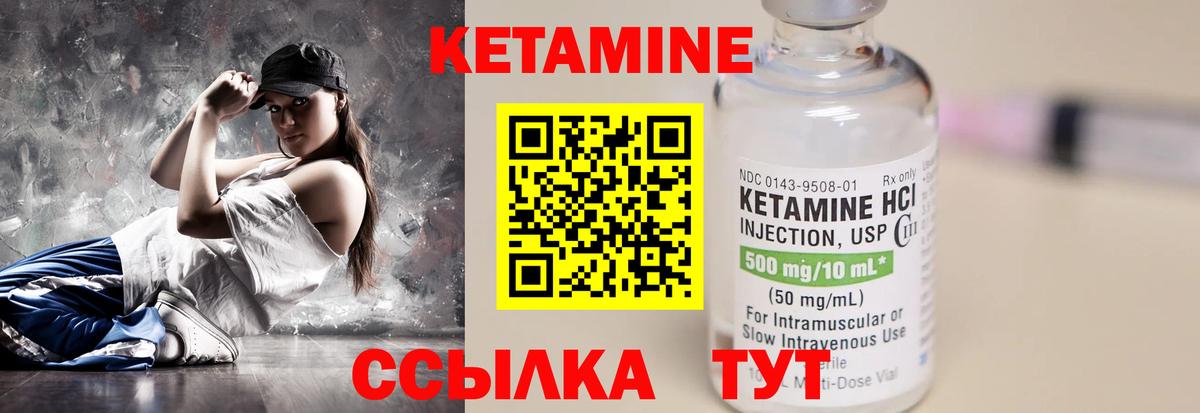 КЕТАМИН VHQ Бугуруслан