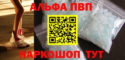 ALPHA PVP Бийск