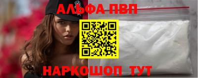 ALPHA PVP Бийск