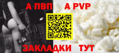 ALPHA PVP Бийск