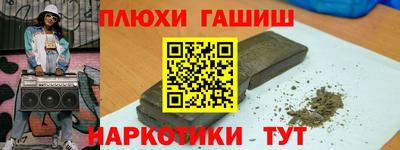 наркотики Берёзовский