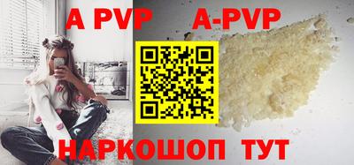 ALPHA PVP Бийск