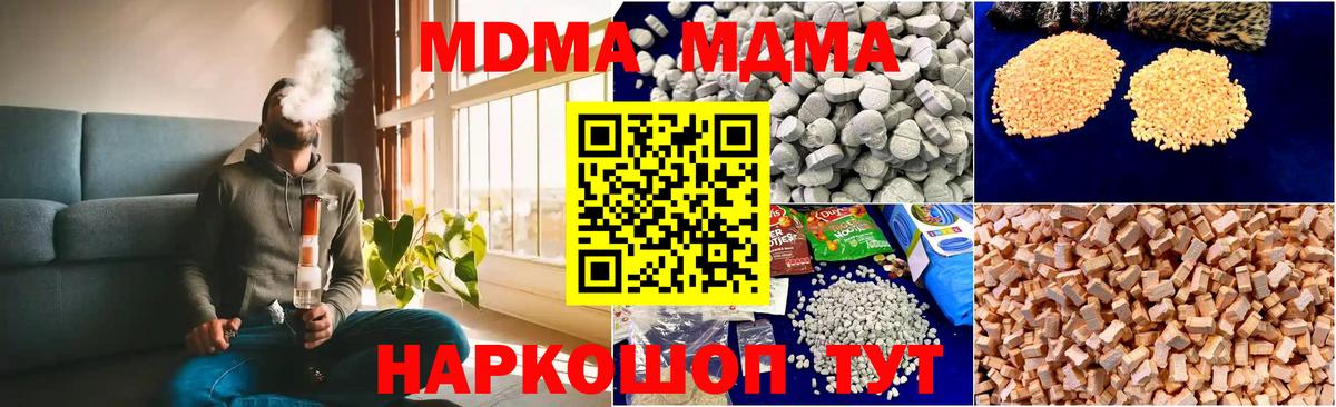MDMA молли Бугуруслан