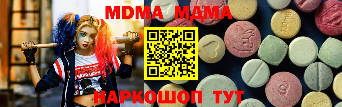 МДМА crystal  Вход с VPN  МДМА  Бугуруслан  МДМА кристаллы 