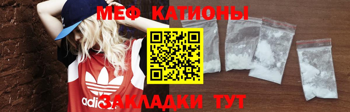 МЕФ  МЕФ кристаллы  Мефедрон мука  Вход с VPN  Бугуруслан 