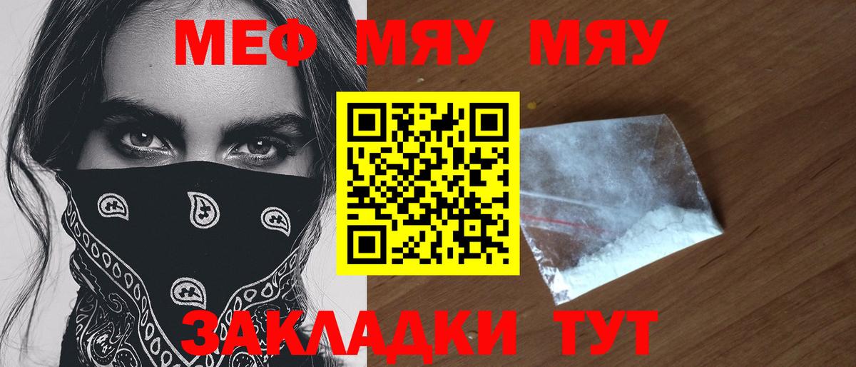 Меф кристаллы Бугуруслан