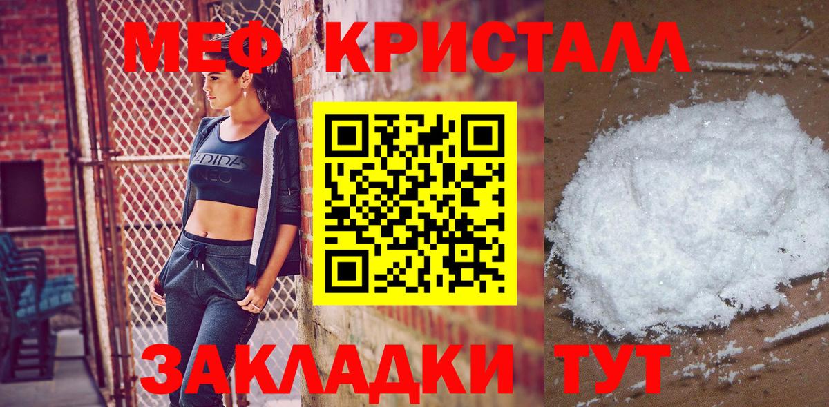 Мефедрон мука  Мефедрон mephedrone  МЯУ-МЯУ  Меф  Бугуруслан 