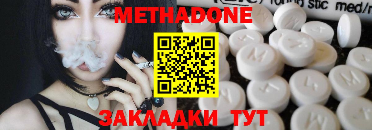 МЕТАДОН VHQ Бугуруслан
