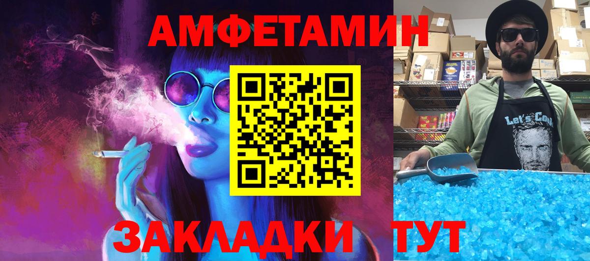 Бугуруслан  Первитин  Вход с VPN  Метамфетамин винт 