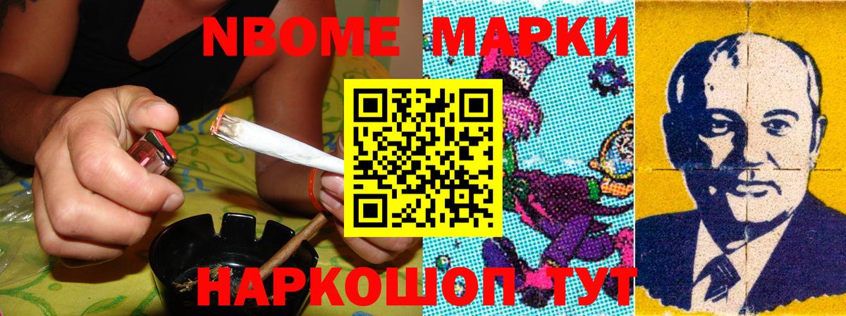 Марки 25I-NBOMe 1,8мг  Бугуруслан 