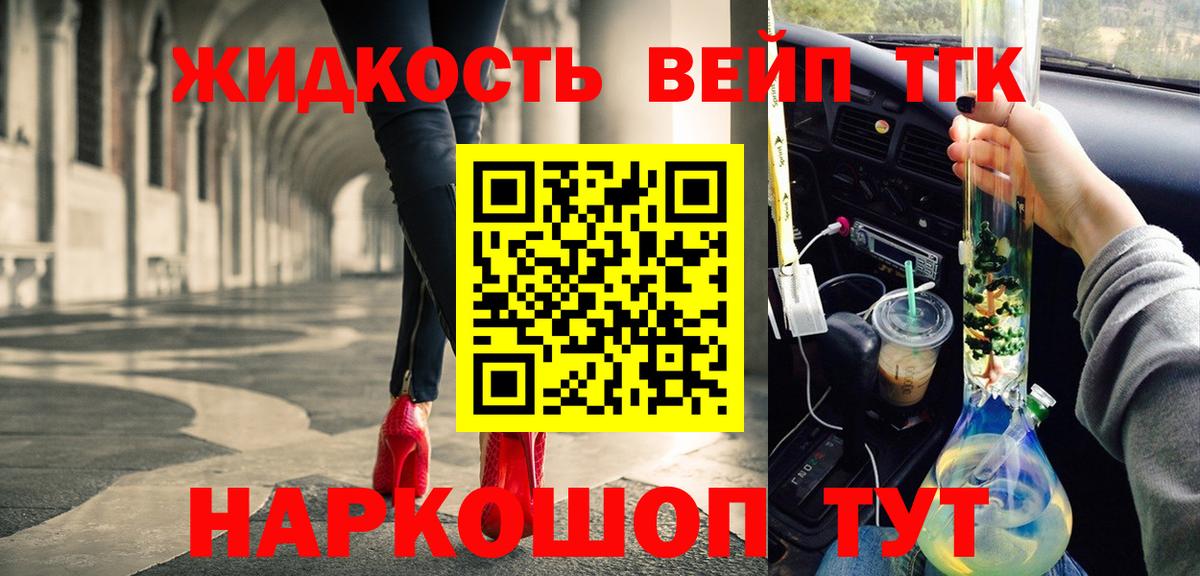 Бугуруслан  Дистиллят ТГК THC oil  Вход с VPN 