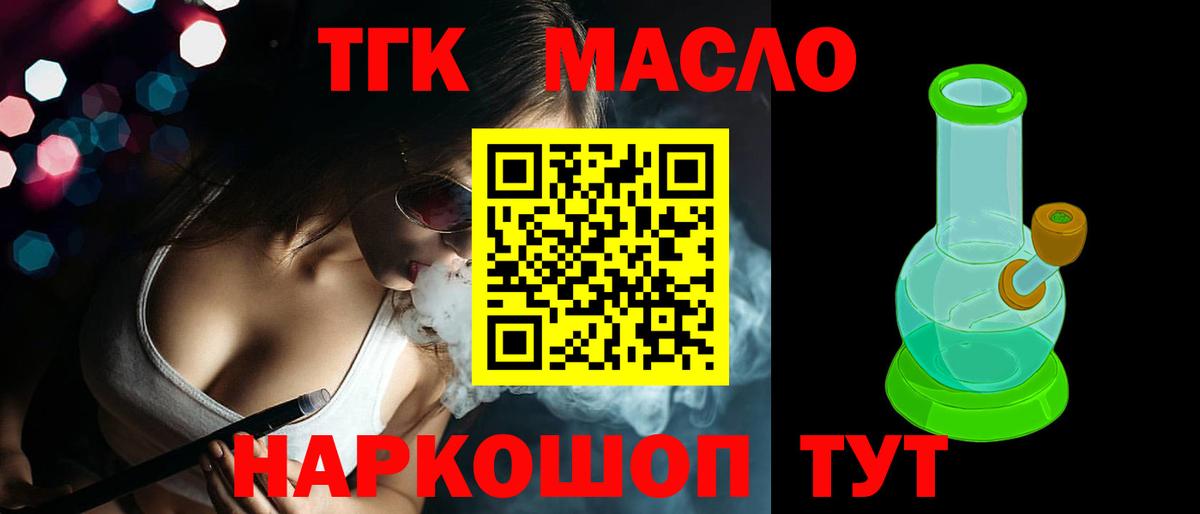 Дистиллят ТГК жижа Бугуруслан