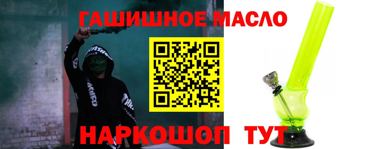 ТГК THC oil  наркошоп  Бугуруслан 