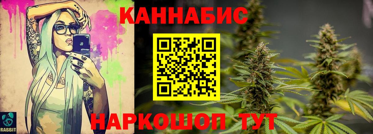 Каннабис индика  Вход с VPN  Бугуруслан  Шишки марихуана Bruce Banner  Канабис MAZAR 
